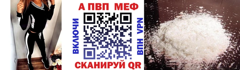 купить закладку mega рабочий сайт Alpha-PVP кристаллы Мантурово