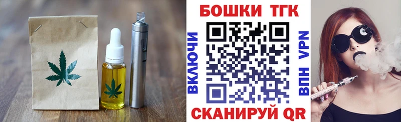 купить закладку Мантурово Еда ТГК марихуана